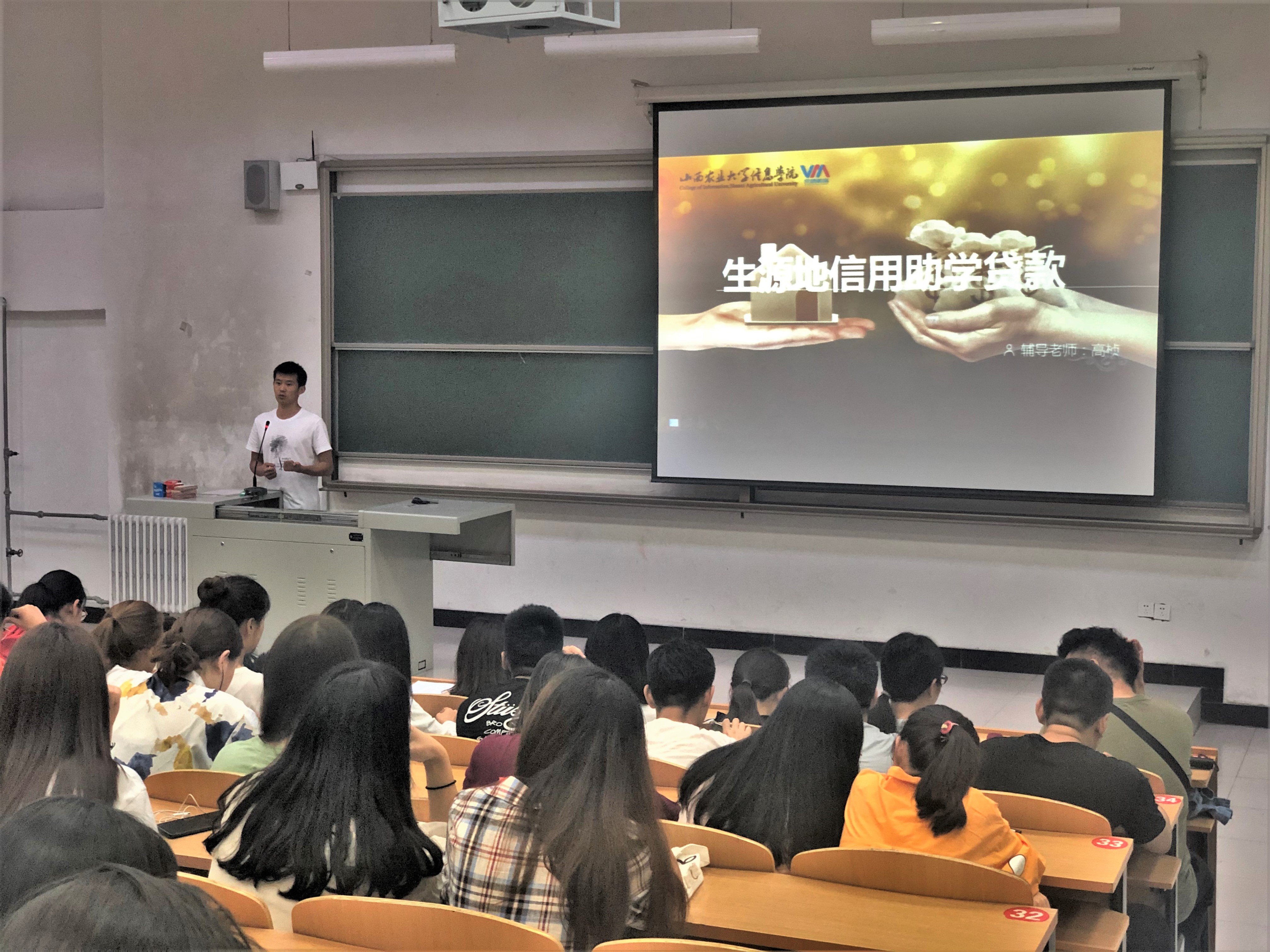 艺术传媒学院开展生源地助学贷款教育主题班会