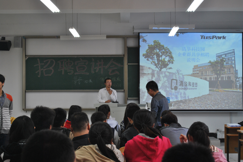 信息工程系组织招聘宣讲会