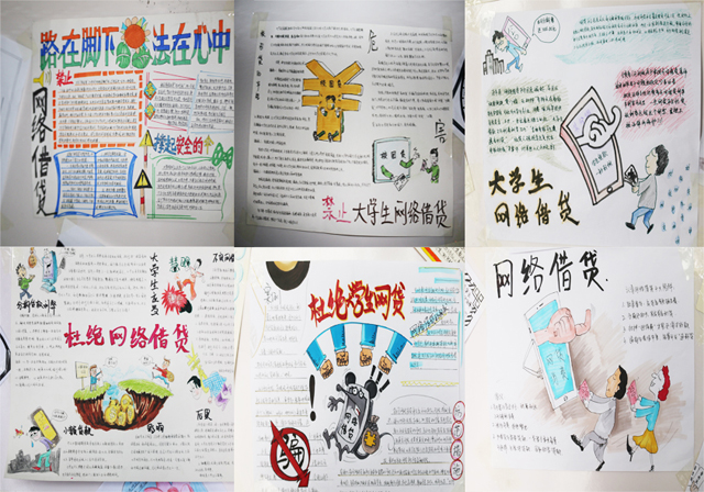 警惕不良网络借贷 从你我现在做起——艺术传媒系持续开展抵制“不良校园网贷”系列活动