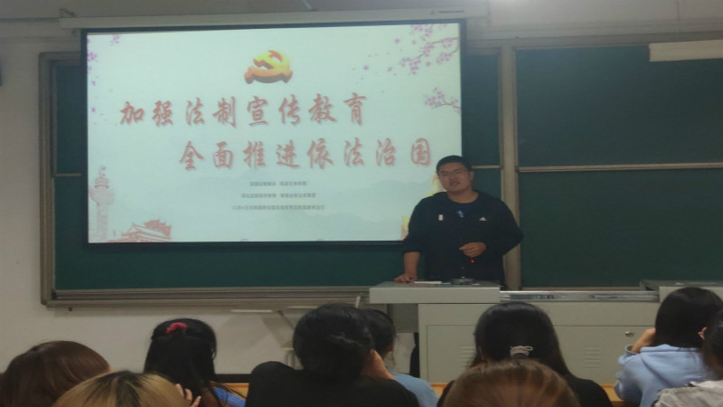 外国语言文学系“弘扬法制 崇尚文明”宣讲会