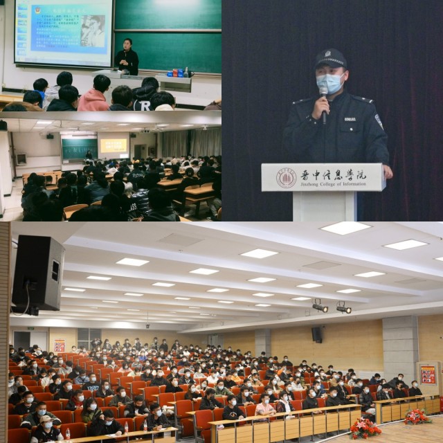 智能工程学院开展电信诈骗预防教育工作