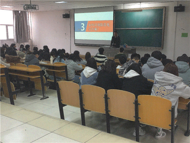 防范诈骗 从我做起—淬炼商学院2018级预防电信诈骗专题活动