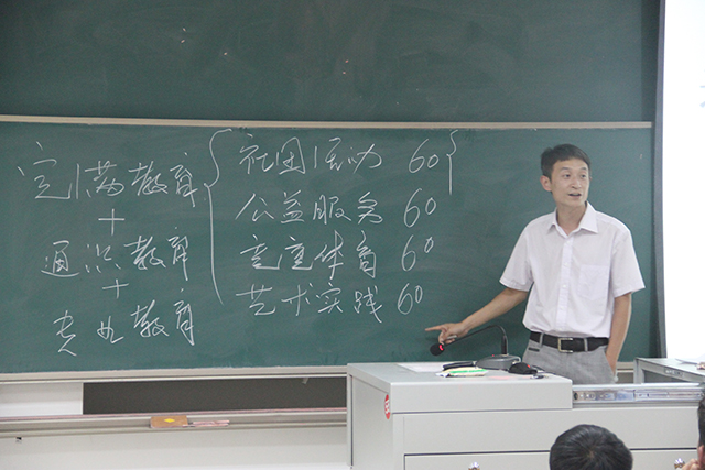 远景学院召开2014级新生入学教育大会