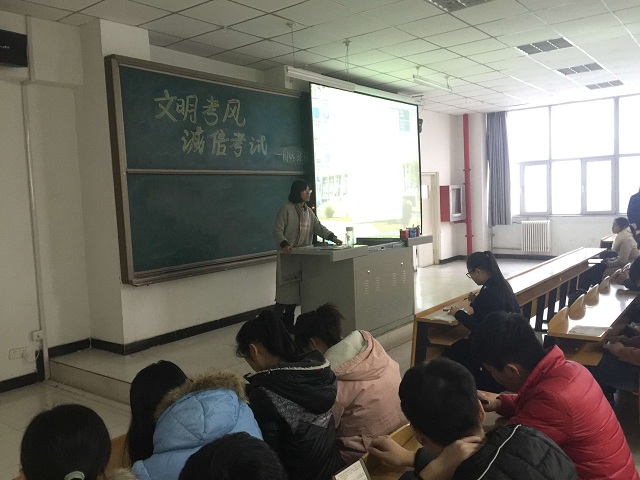 诚信考试，树文明考风――――环境科学与食品工程系召开2015级“诚信考试”主题年级会