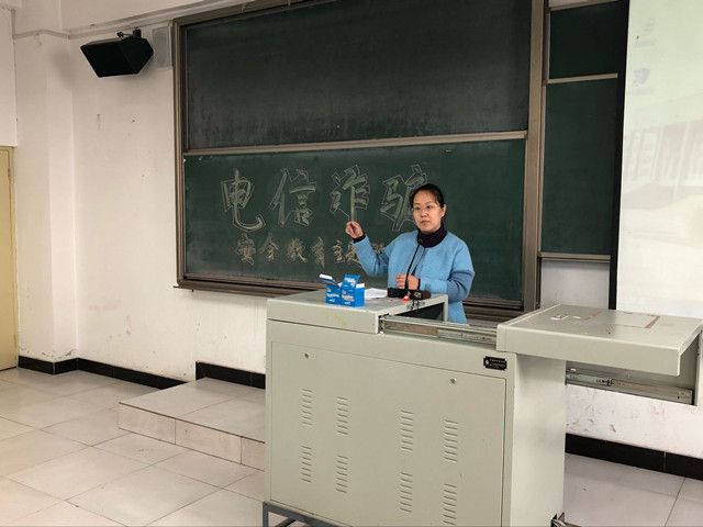 警惕电信诈骗 拒绝校园贷——经管系2016级安全教育主题班会