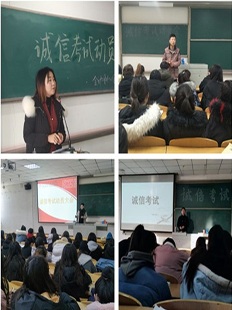淬炼商学院开展诚信考试教育主题班会