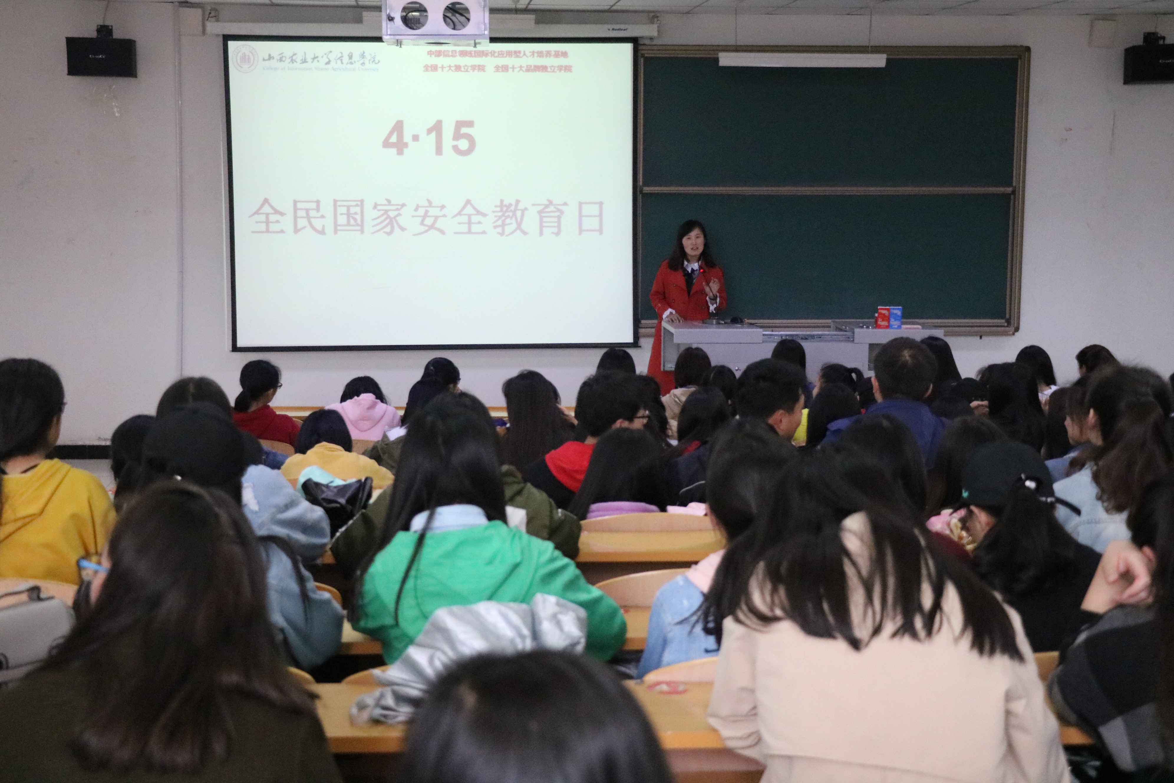外语系开展4·15全民国家安全日主题教育会