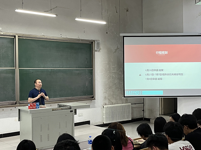【日常工作】勇攀艺术高峰,用心感受自然--艺术传媒学院召开2022级学生外出写生安全动员大会