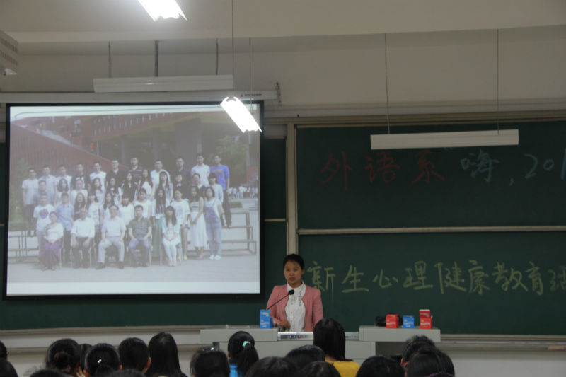 心理健康讲座 开启新生心灵——记外语系“嗨,2014”新生心理健康教育活动