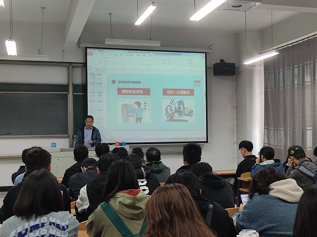 远景2020级开展防范电信网络诈骗主题班会