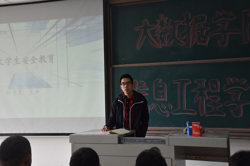 大数据学院、信息工程学院开展校园与网络安全教育主题讲座