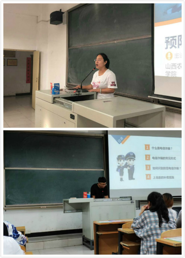 谨防诈骗 防微杜渐