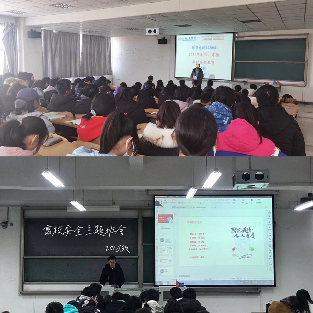 远景学院组织开展诚信考试教育主题班会
