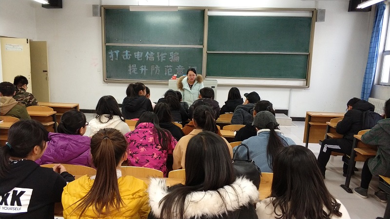 铸就防骗长城 擦亮识骗慧眼——环科系开展2017级防骗主题班会