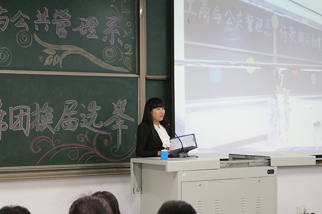 继往开来 共铸辉煌——工管系第二届学生会主席团换届选举结束