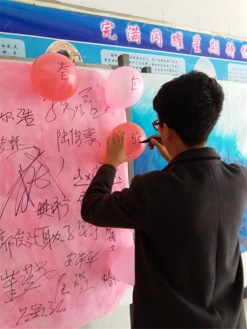 青春无悔 绽放未来——机电工程系庆祝第六十六个世界大学生日