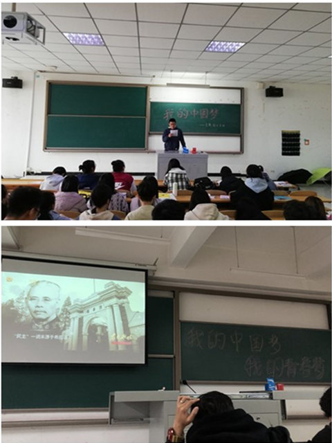 淬炼商学院2018级辅导员召开“我的中国梦·我的青春梦”主题班会