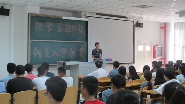 信院生活之道德先锋——经济管理系2014级新生入学教育之校规校纪教育