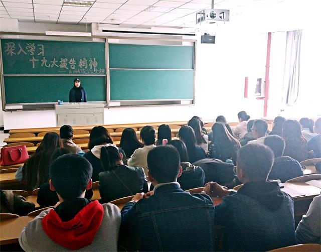 淬炼商学院党总支深入学习十九大报告精神