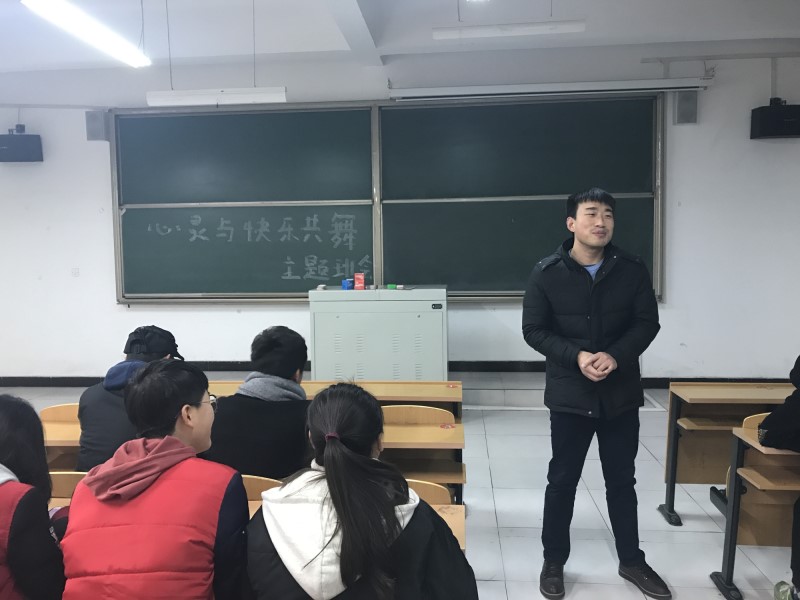 心灵之源 微笑人生——环科系2016级资环、环科专业心理健康教育主题班会
