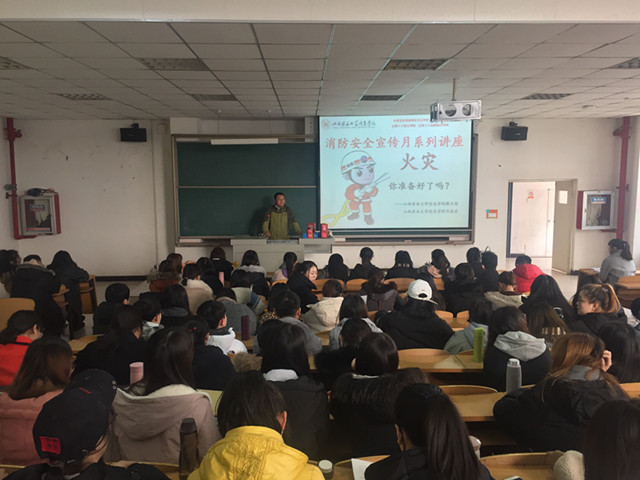 外语系开展消防知识讲座