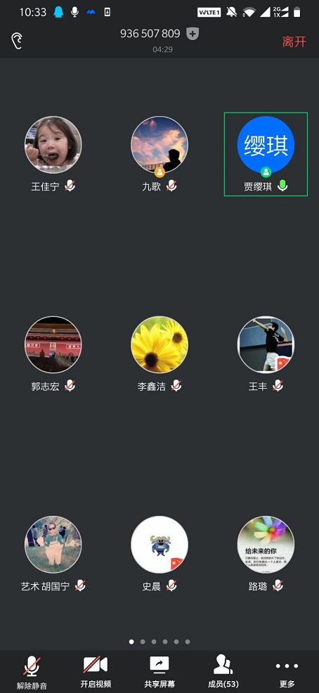 第八届“525”大学生心理健康教育月系列活动之“疫路心防”线上集中讨论