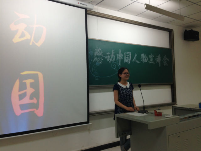 让我们用感动为爱唱首歌——13级国贸、区域、旅游专业开展感动中国2013年度人物先进事迹主题学习班会