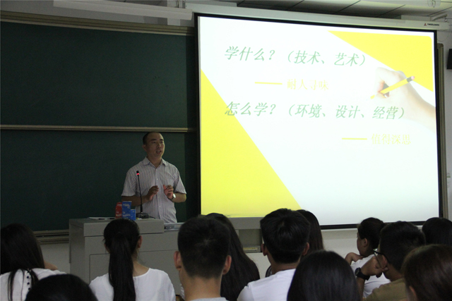 明确方向定目标  莫让年华空虚度——艺术传媒系开展2015级新生入学教育