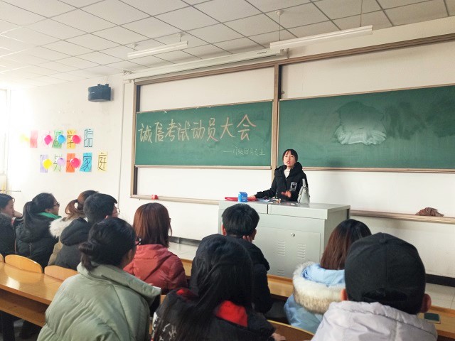 学以载道 诚信为本——淬炼商学院2017级财务专业诚信考试动员大会