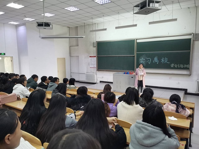 毕业生实习安全文明离校教育主题班会