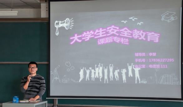 大数据学院、信息工程学院举办2020级新生安全教育专题讲座