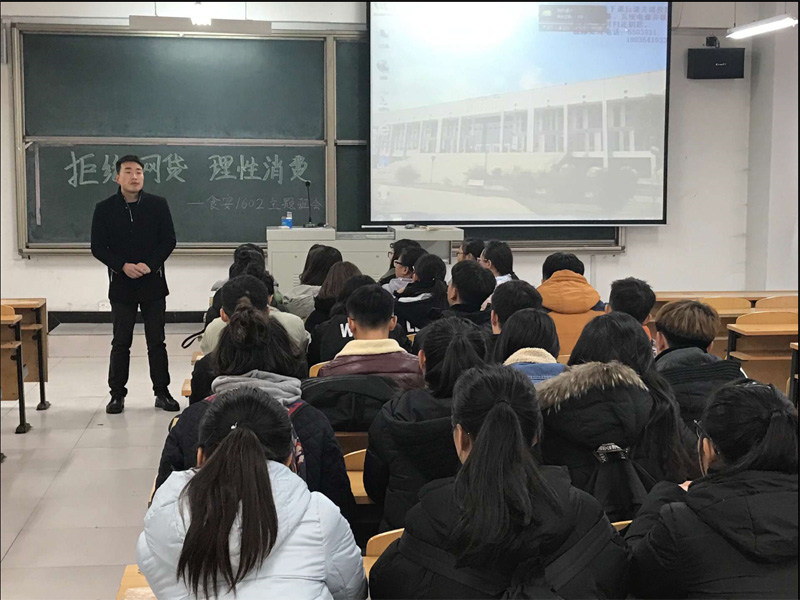 警惕网络信贷 创建和谐校园——环境科学与食品工程系召开“网贷安全教育”系列主题班会