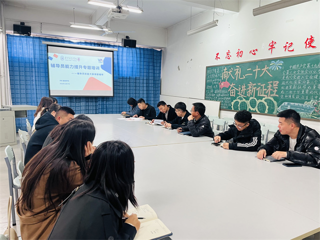 巧学善思练精艺 蓄势待发创佳绩—淬炼·国际商学院开展辅导员能力提升专题培训