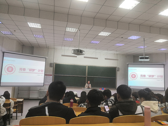 以梦为马 不负韶华—艺术传媒学院青春“研梦”考研动员大会