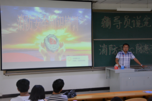 关注消防始于心 消除隐患践于行——经济与管理学院消防安全宣讲会