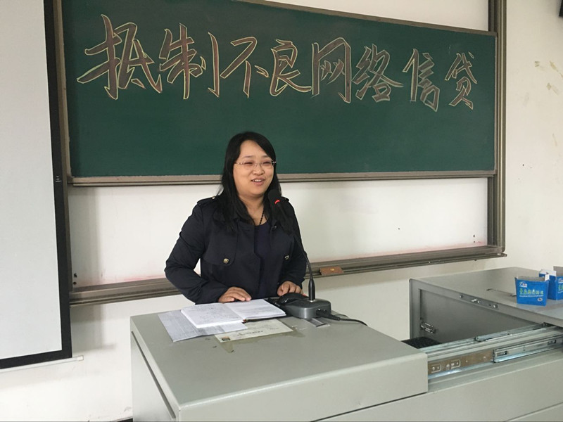 纷繁网络贷款 不贪便宜不轻信——环境科学与食品工程系召开“抵制不良网贷”主题班会