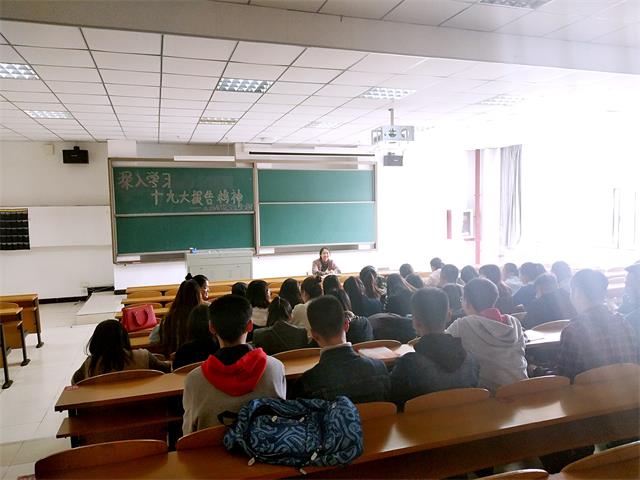 淬炼商学院党总支深入学习十九大报告精神
