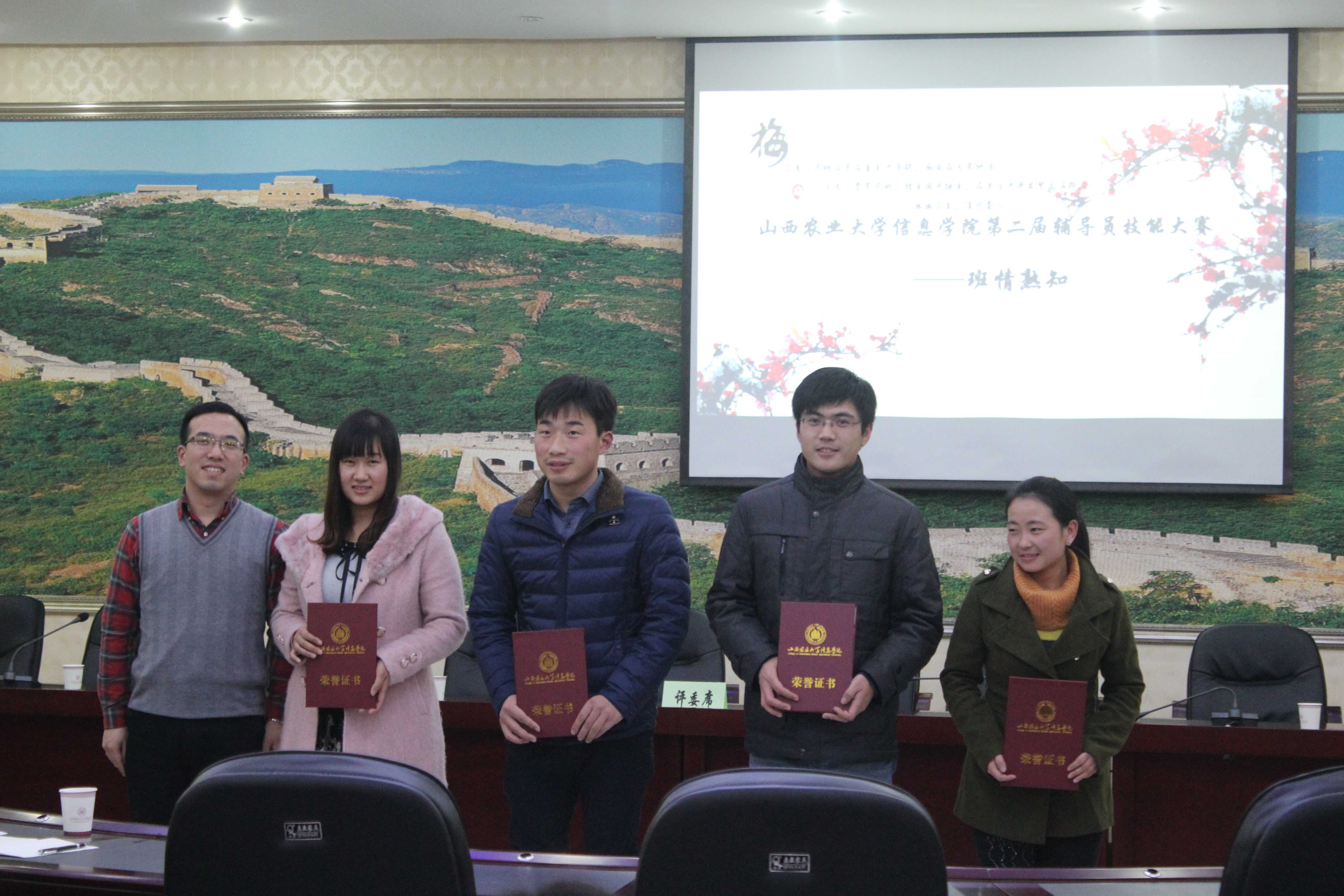 树立职业形象 展示辅导员风采——学生处举办第二届辅导员职业技能大赛（班情熟知）