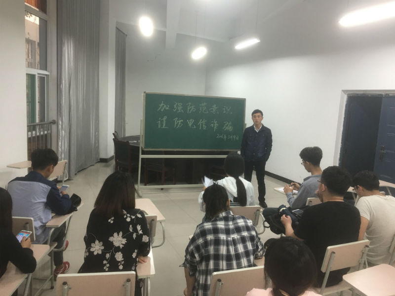 信息工程系开展防火、防盗、防骗主题班会