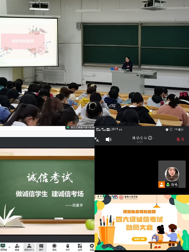 学以载道 诚信为本——智能工程学院开展2023年上半年全国大学英语四六级诚信考试教育