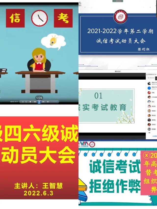 【商务英语学院】“一分耕耘一分收获,诚信考试做好自我”主题宣讲