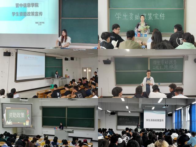 【日常工作】资助温暖助力 宣传正在进行--智能工程学院开展学生资助政策宣讲主题年级会