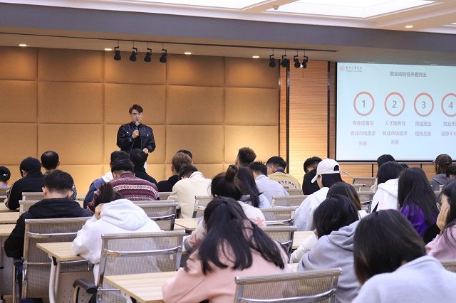 经济与管理学院开展就业择业指导暨实习动员会