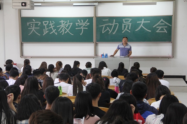 安全出行 快乐实践 用心体验——艺术传媒系召开2014级学生实践教学安全动员大会