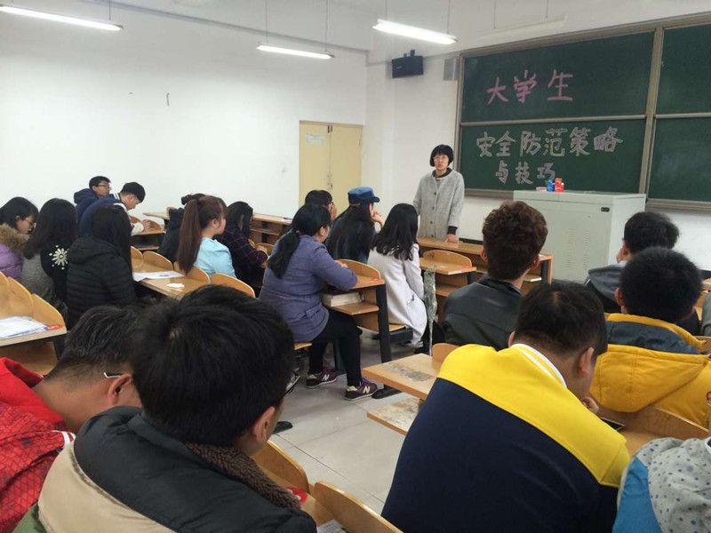 新学期新风貌，以安全之名，邀你我共行——环科系 2015—2016 学年第二学期安全教育主题班会