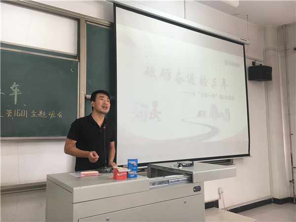 喜迎十九大,砥砺奋进的五年——记土管1601班主题班会