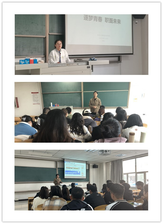 【就业指导】审时势 促行动 ——食品与环境学院开展2024届毕业生就业指导主题班会