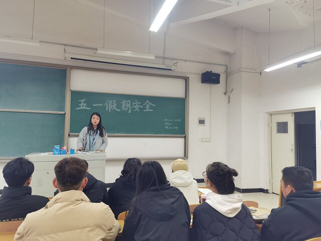 筑牢安全意识 共享美好假期--淬炼·国际商学院2020级开展五一离校安全教育