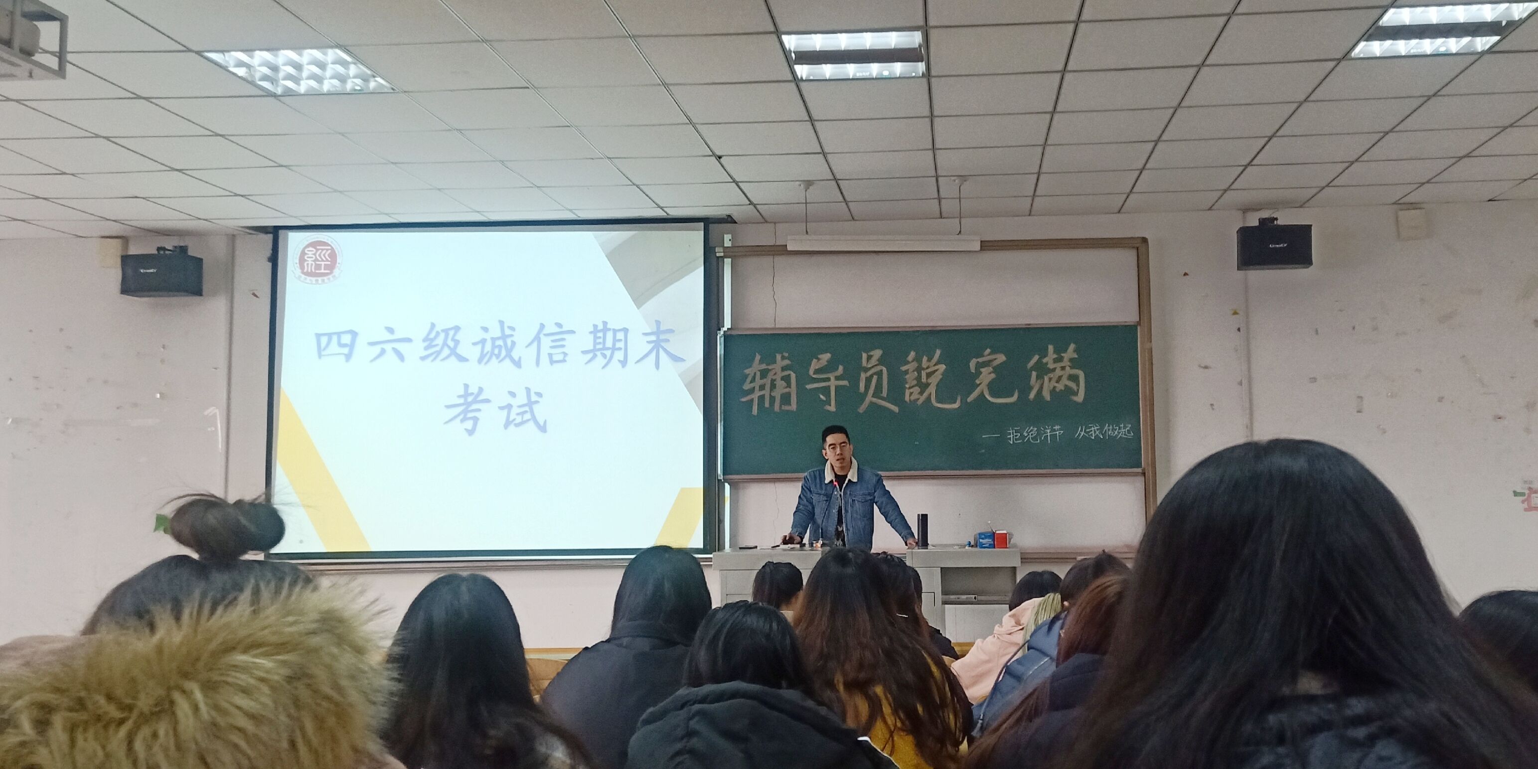 经济与管理学院开展英语四六级诚信考试主题会