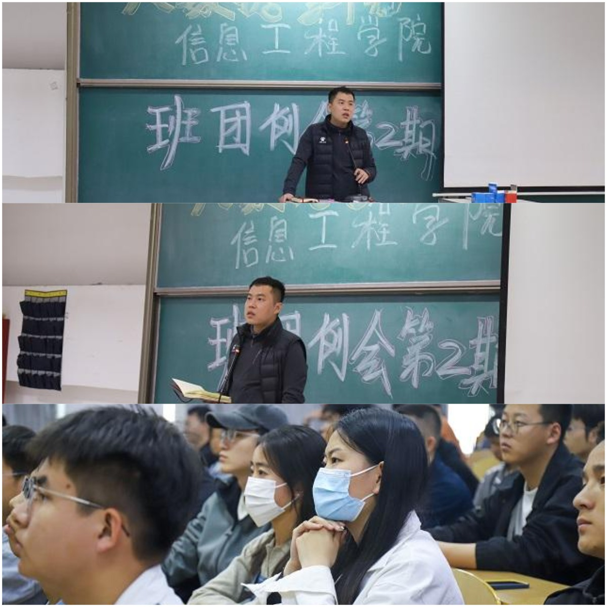 聚焦常态问题 细化落实举措——大数据学院、信息工程学院班团例会第二期